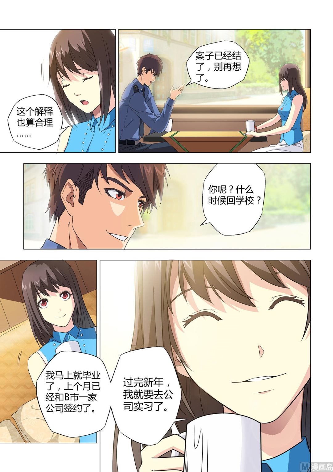 第013话4