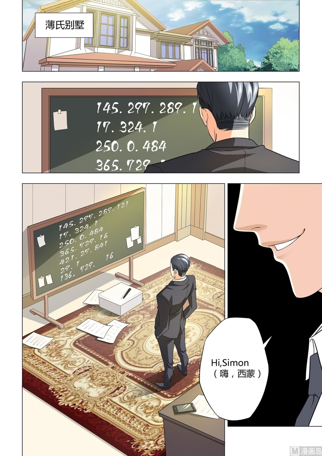 第013话5