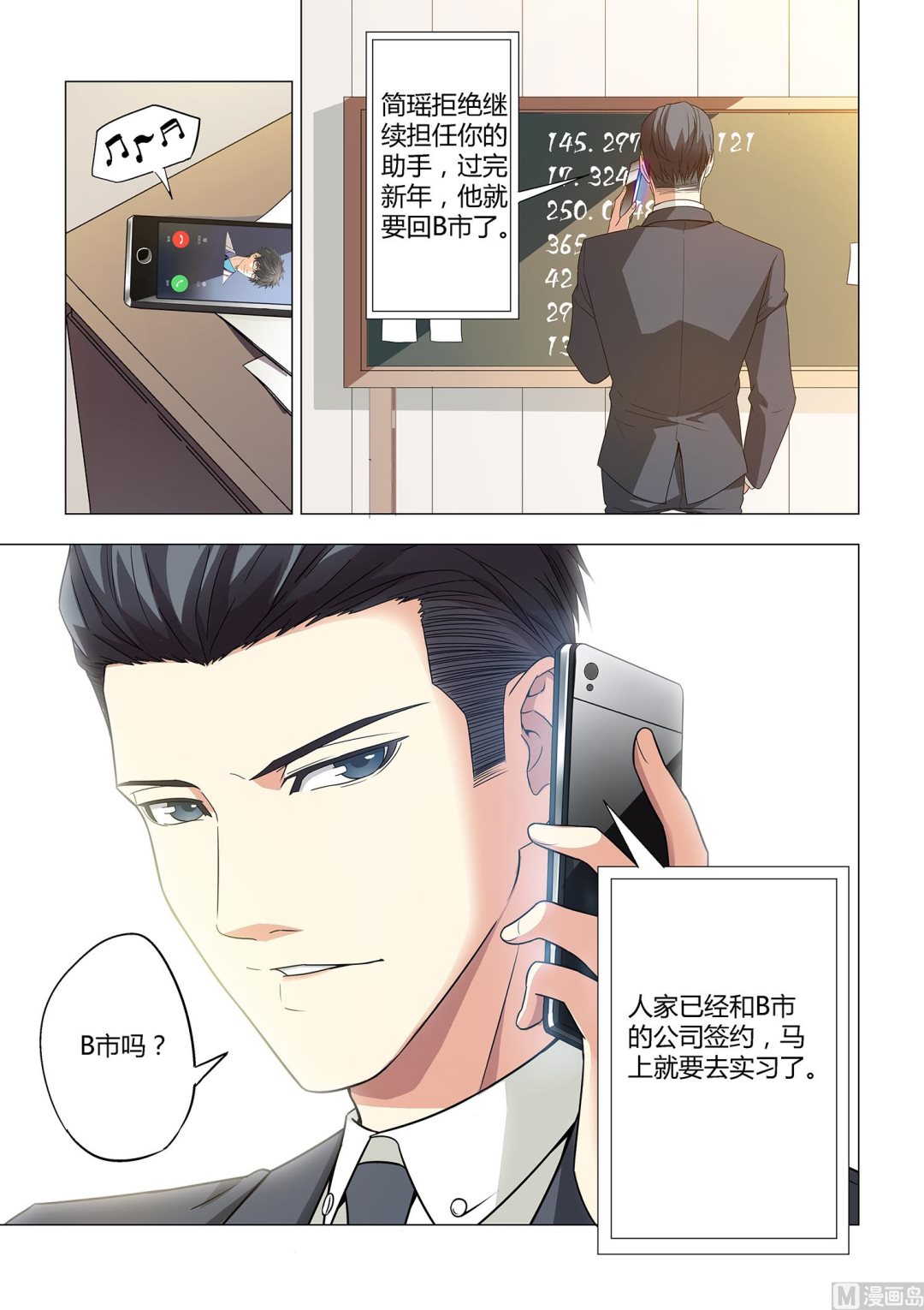 第013话6