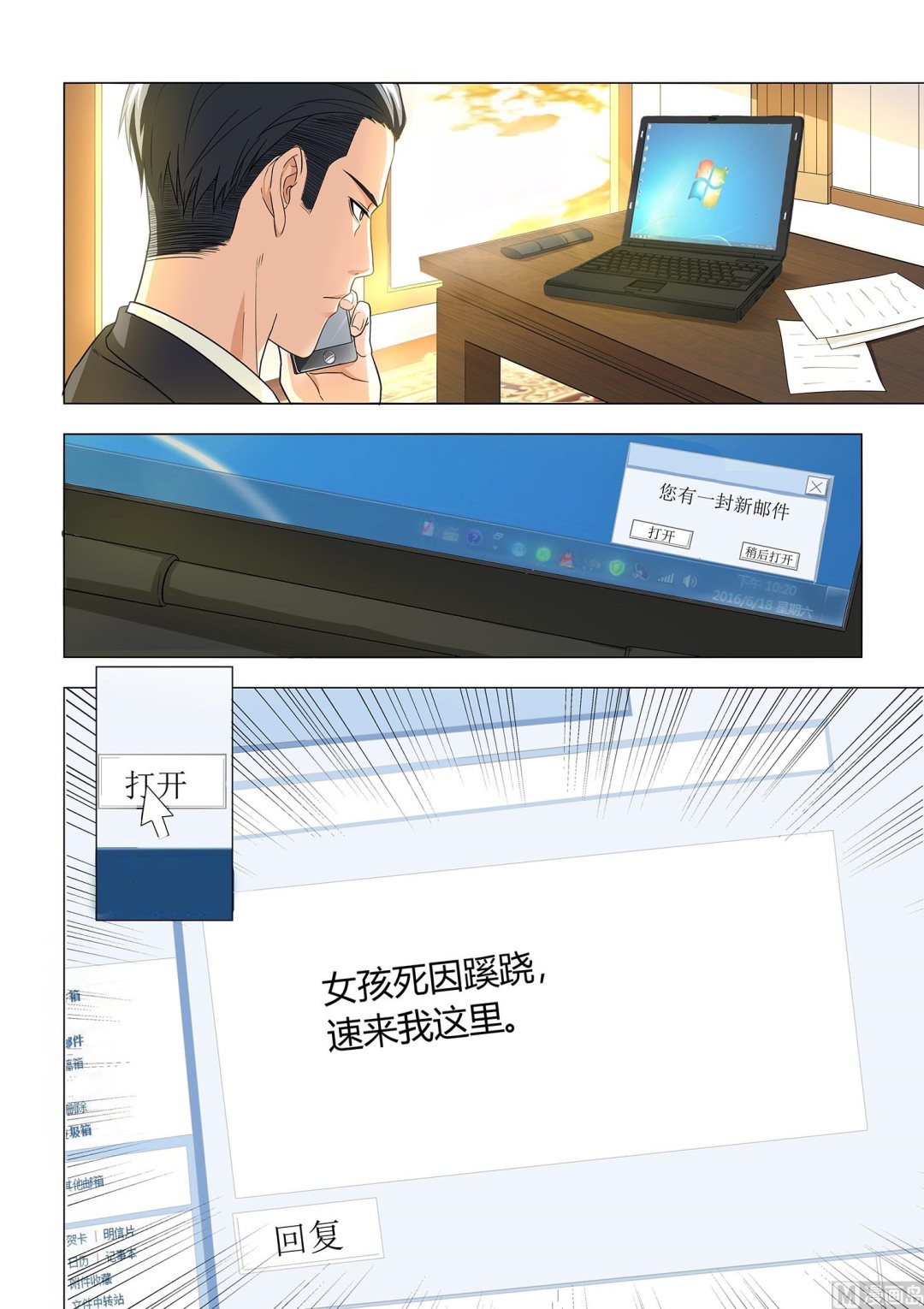 第013话7