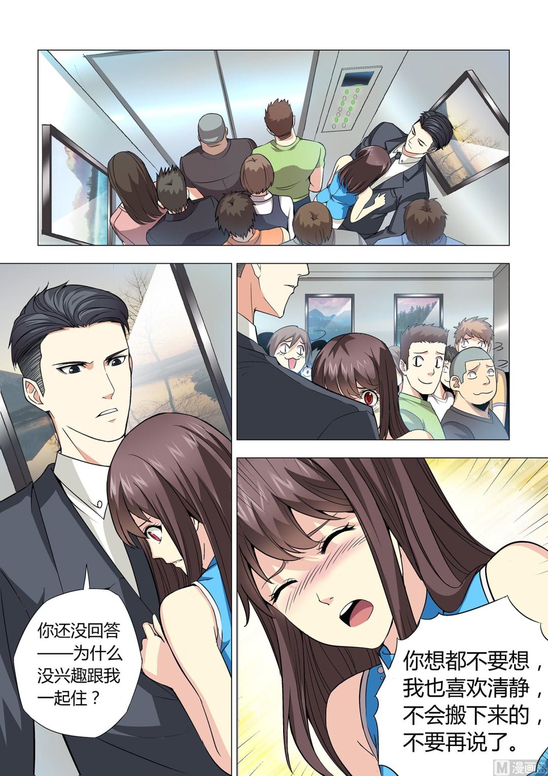 第017话4