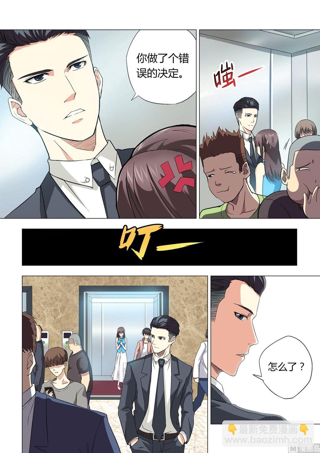 第017话5