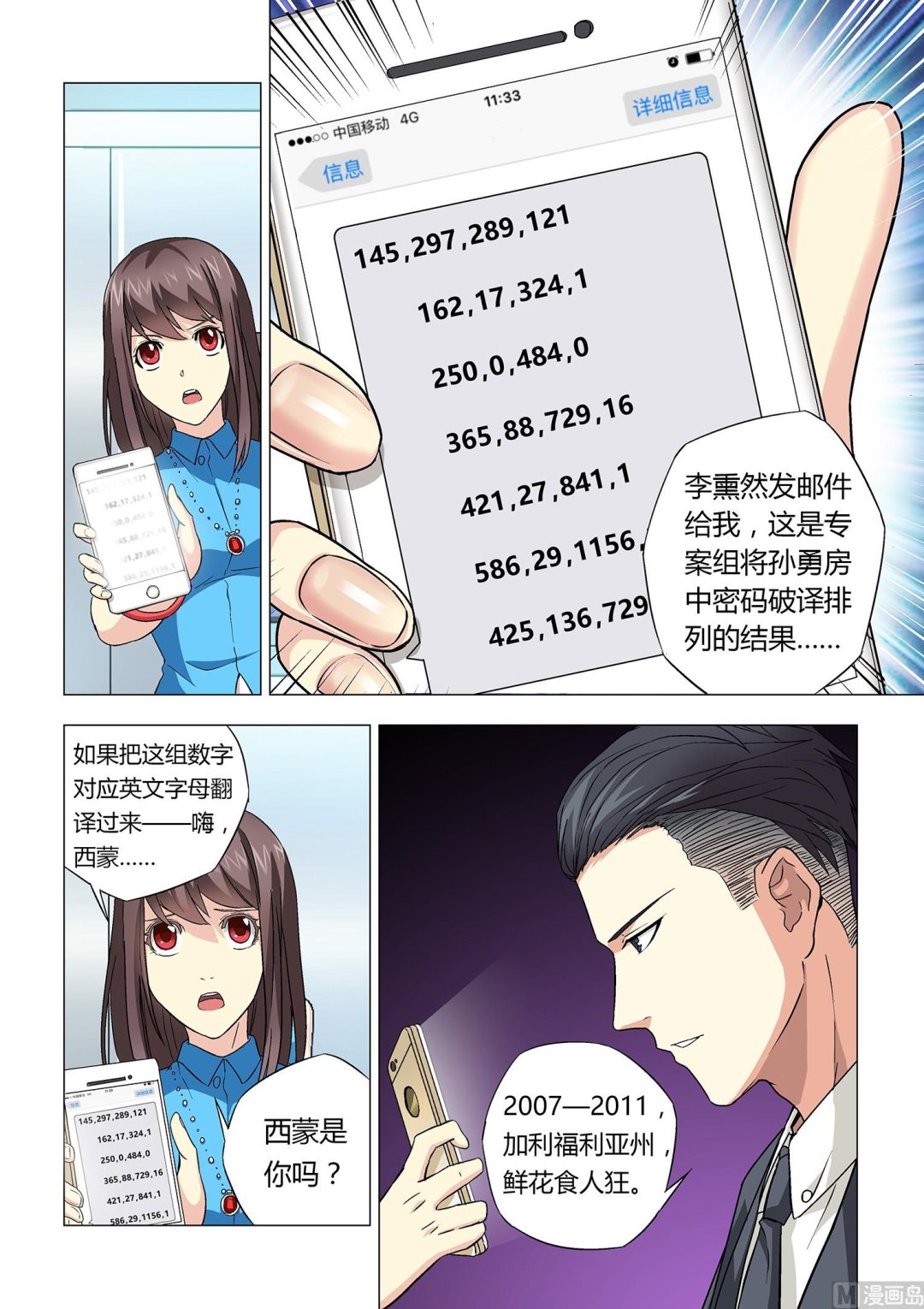 第017话6