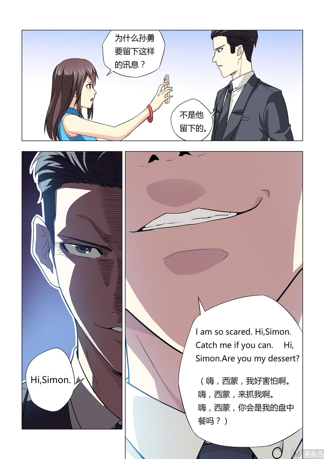 第017话7
