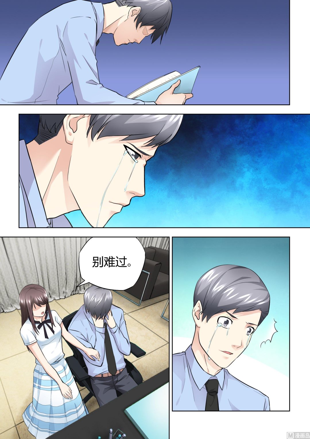 第031话5