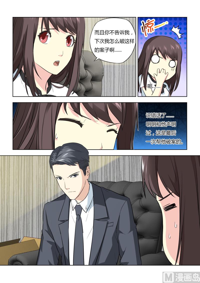 第038话2