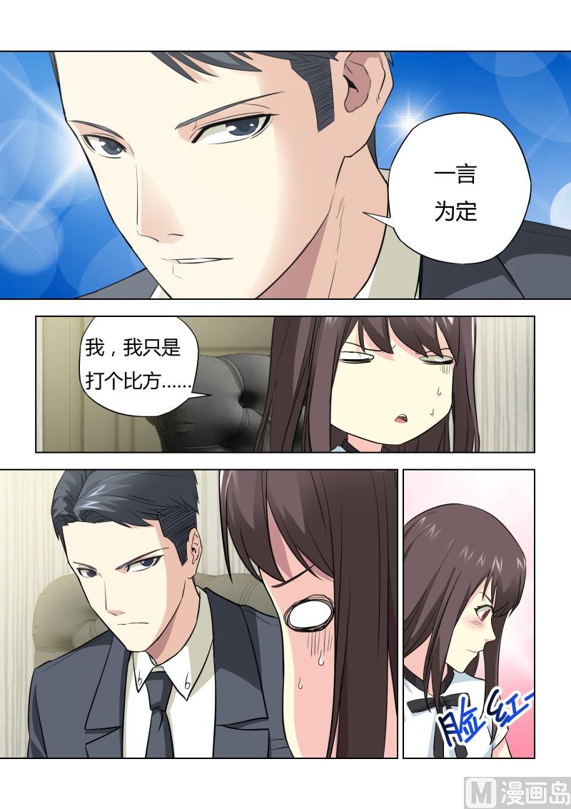 第038话3