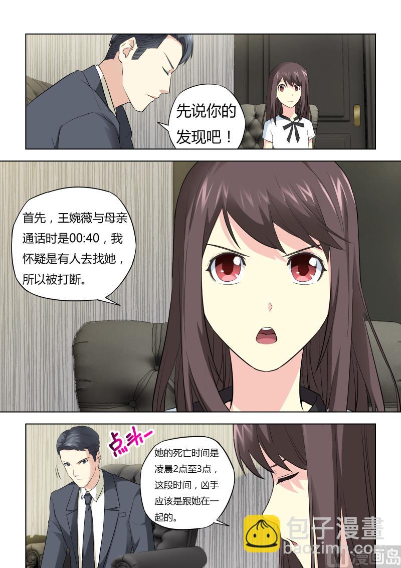 第038话4
