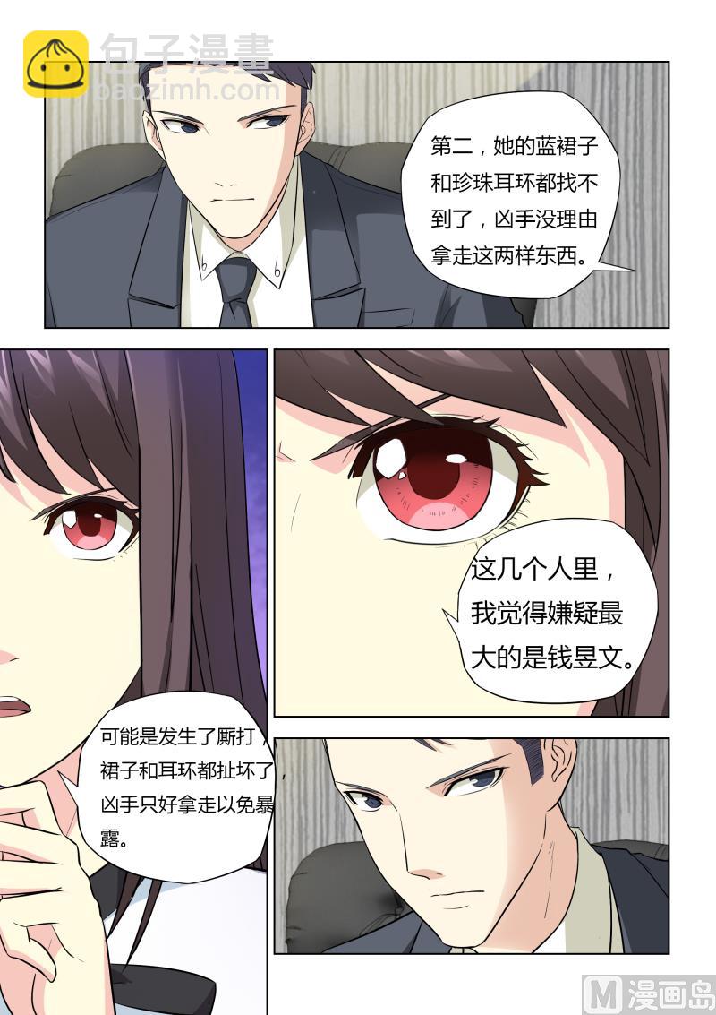 第038话5