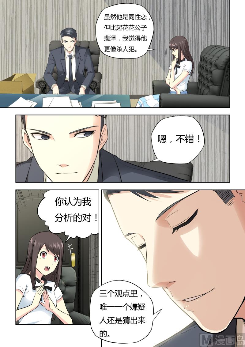 第038话6