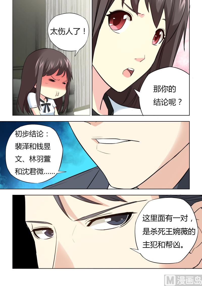 第038话7