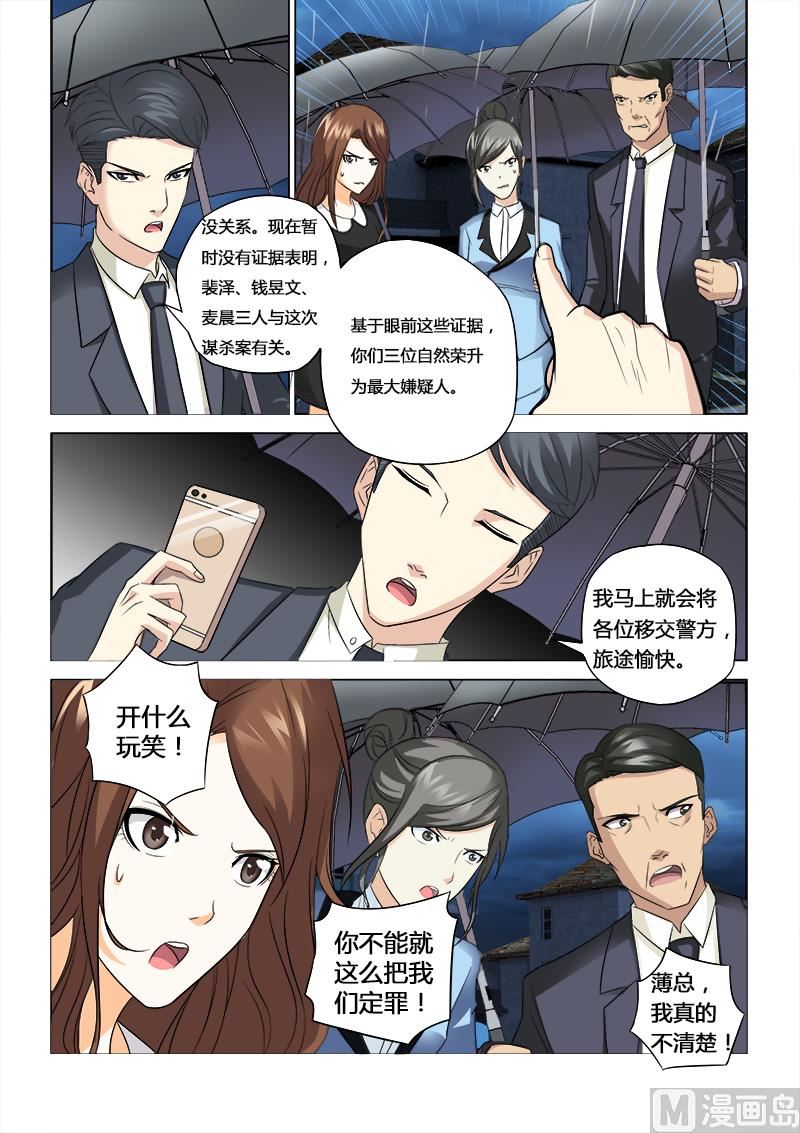 第057话6