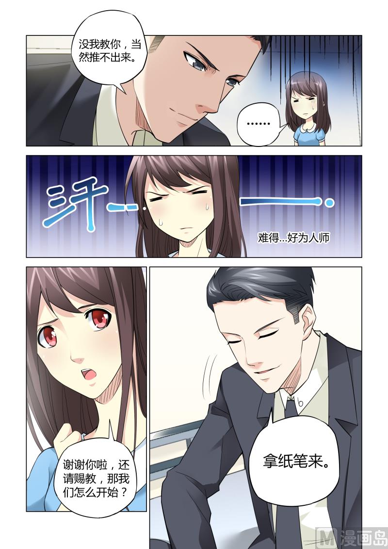 第058话6
