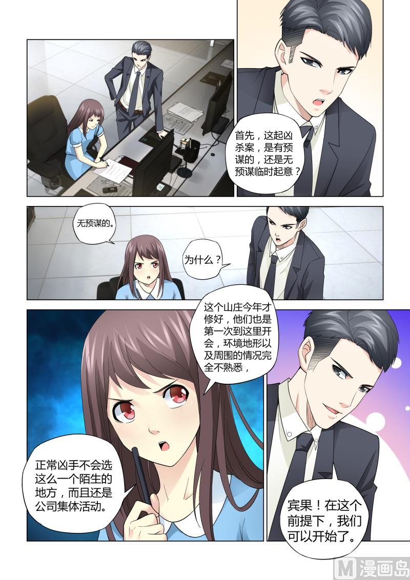 第058话7