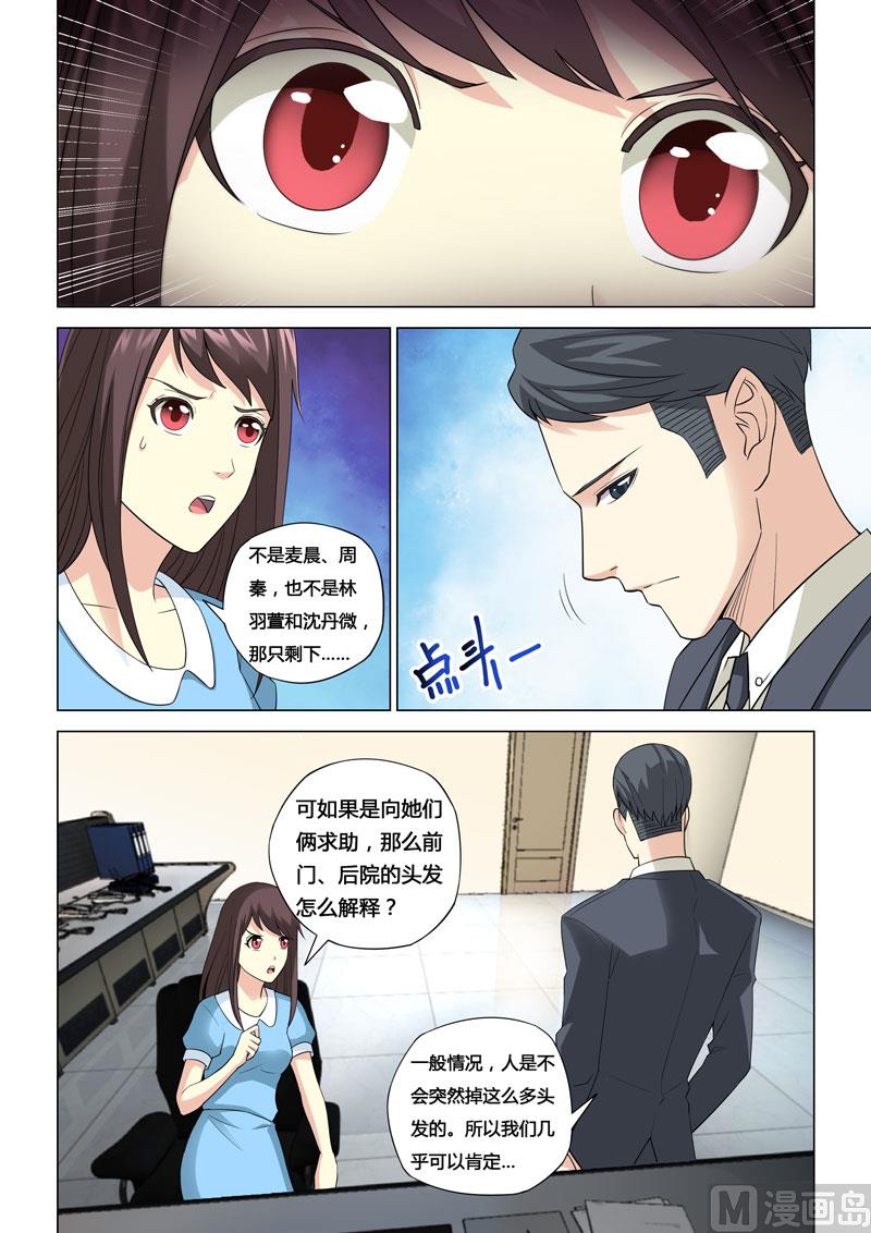 第061话4