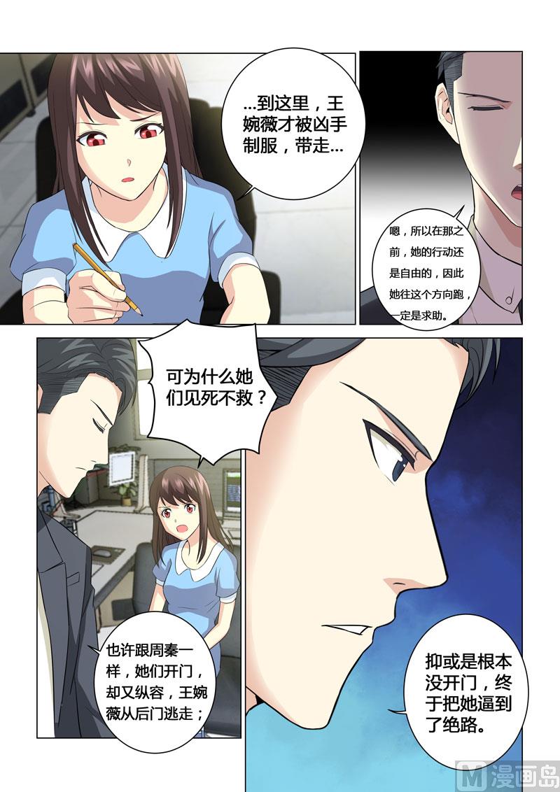 第061话5