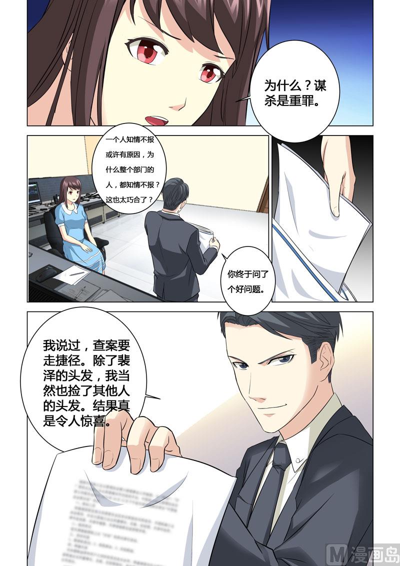 第061话6