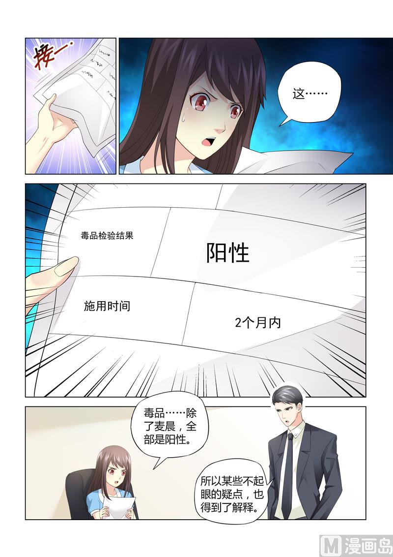 第061话7