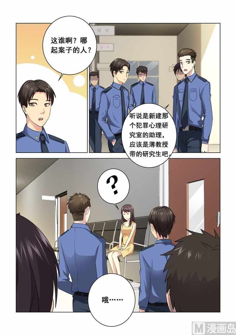 第097话2