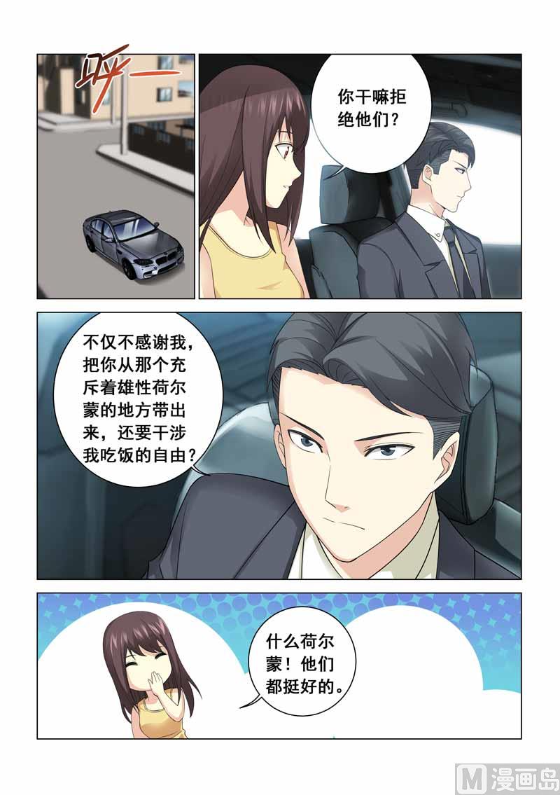 第097话7
