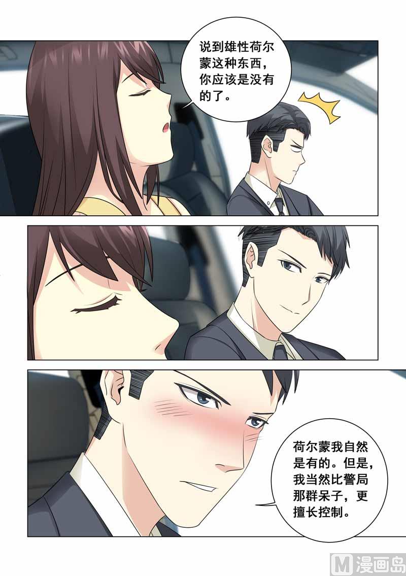 第097话8