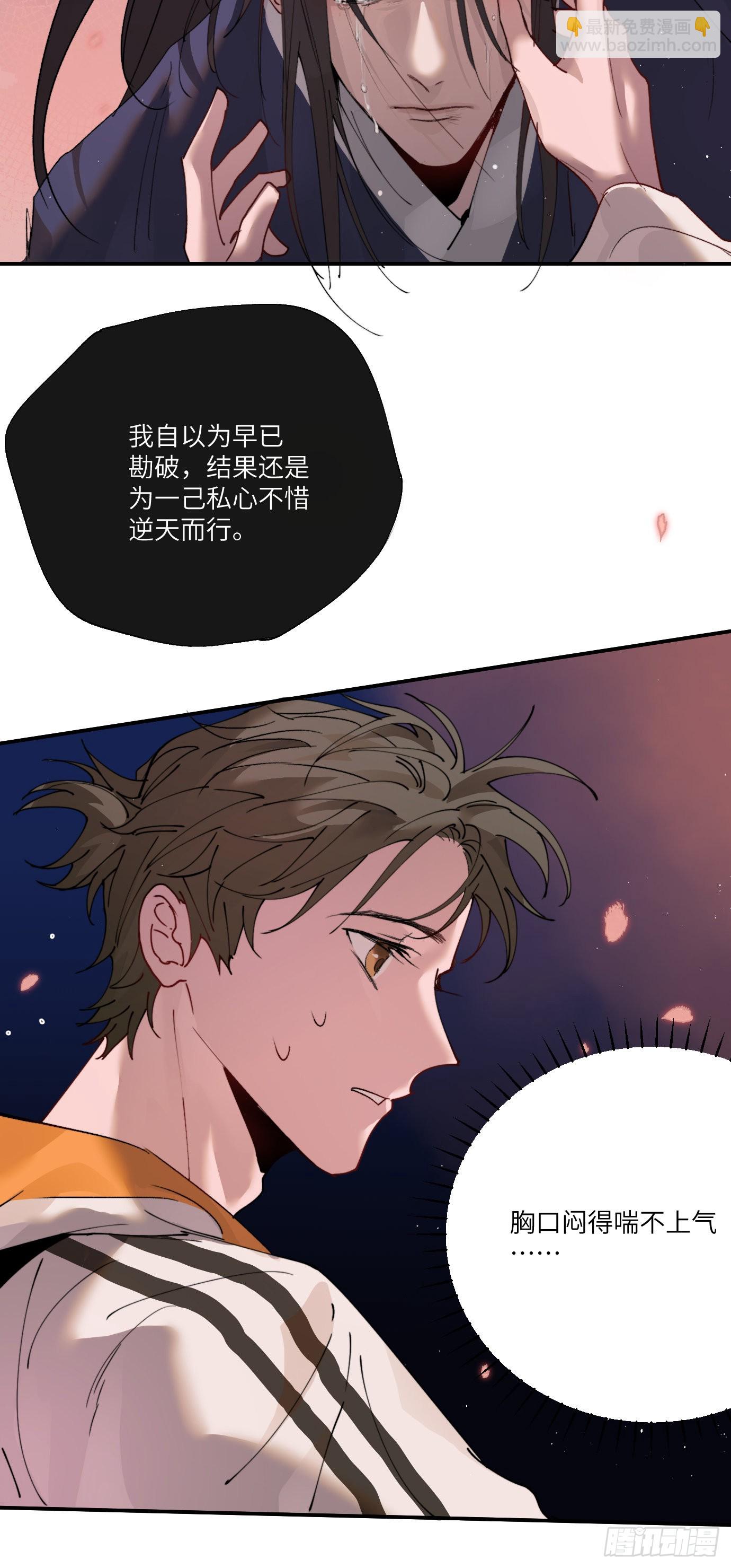 第1话 此谓大凶9