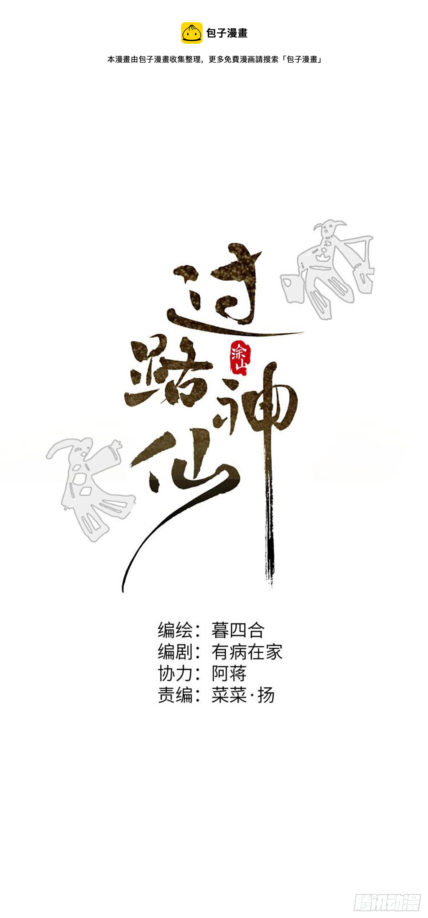 第15话上 浮出水面的？0