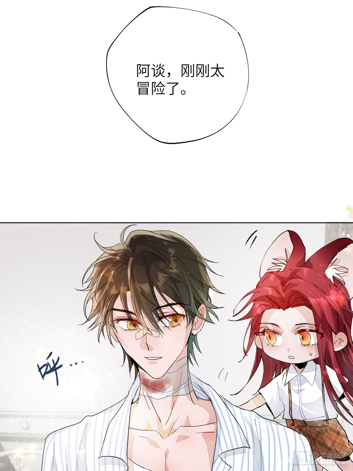 第15话上 浮出水面的？27