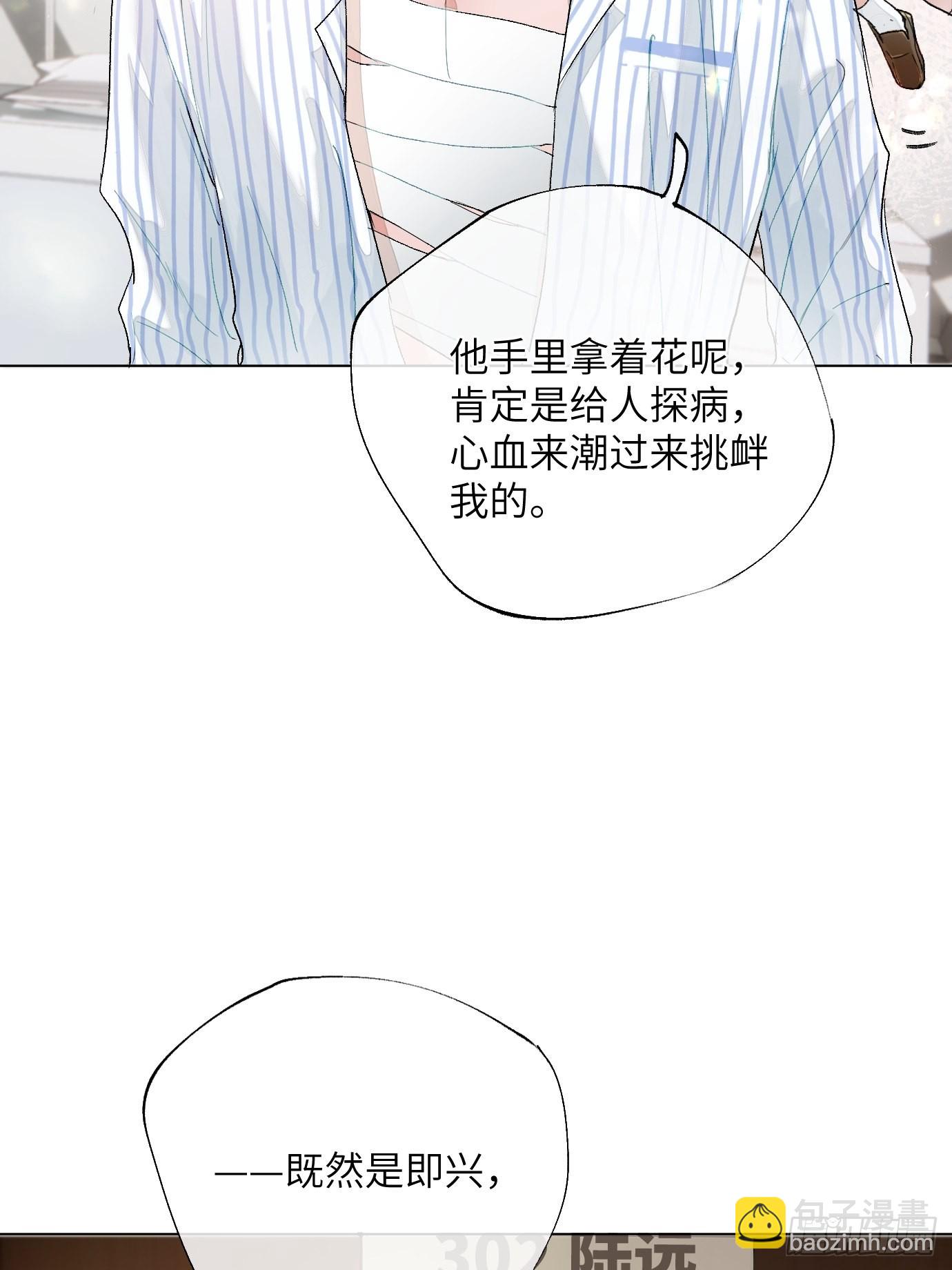 第15话上 浮出水面的？28