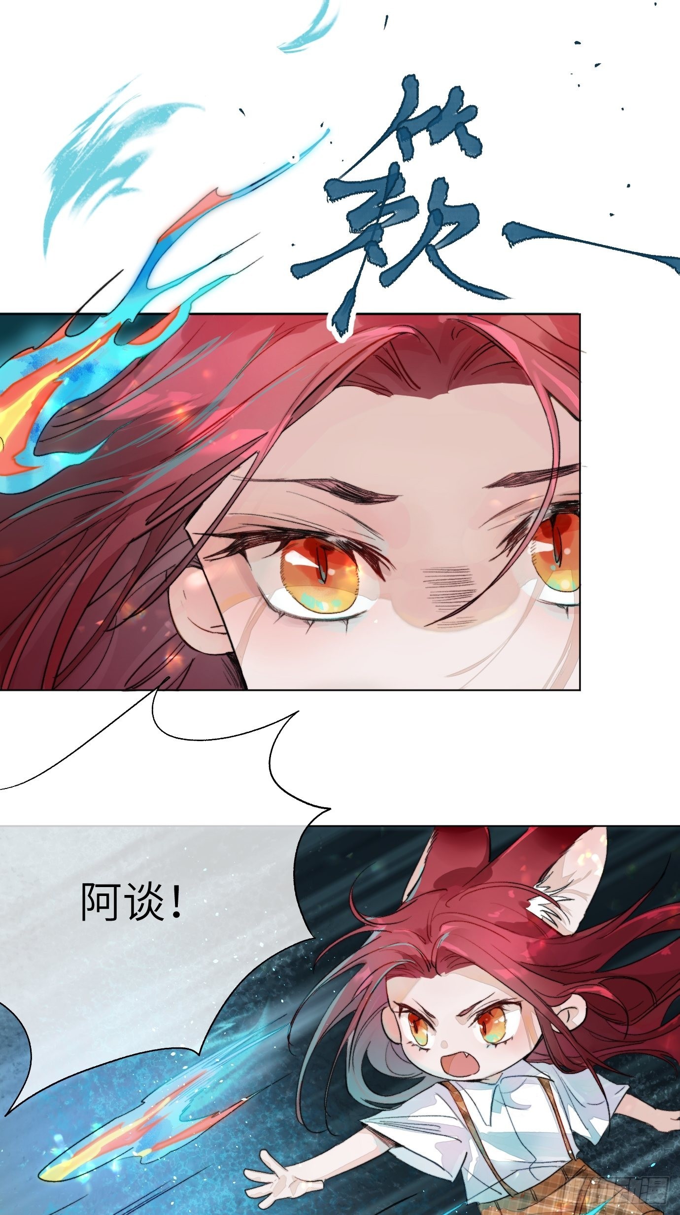 第15话上 浮出水面的？3