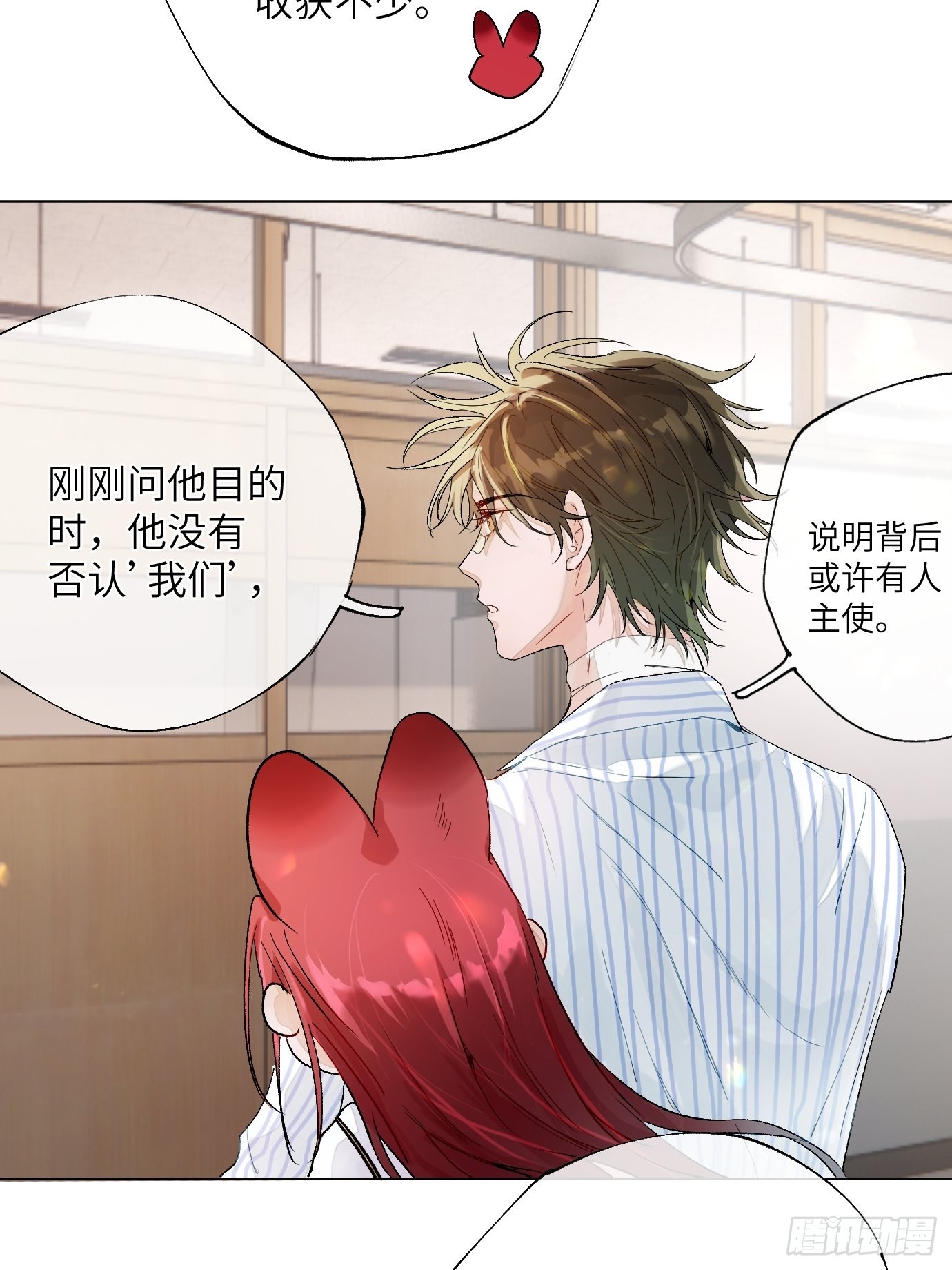 第15话上 浮出水面的？31