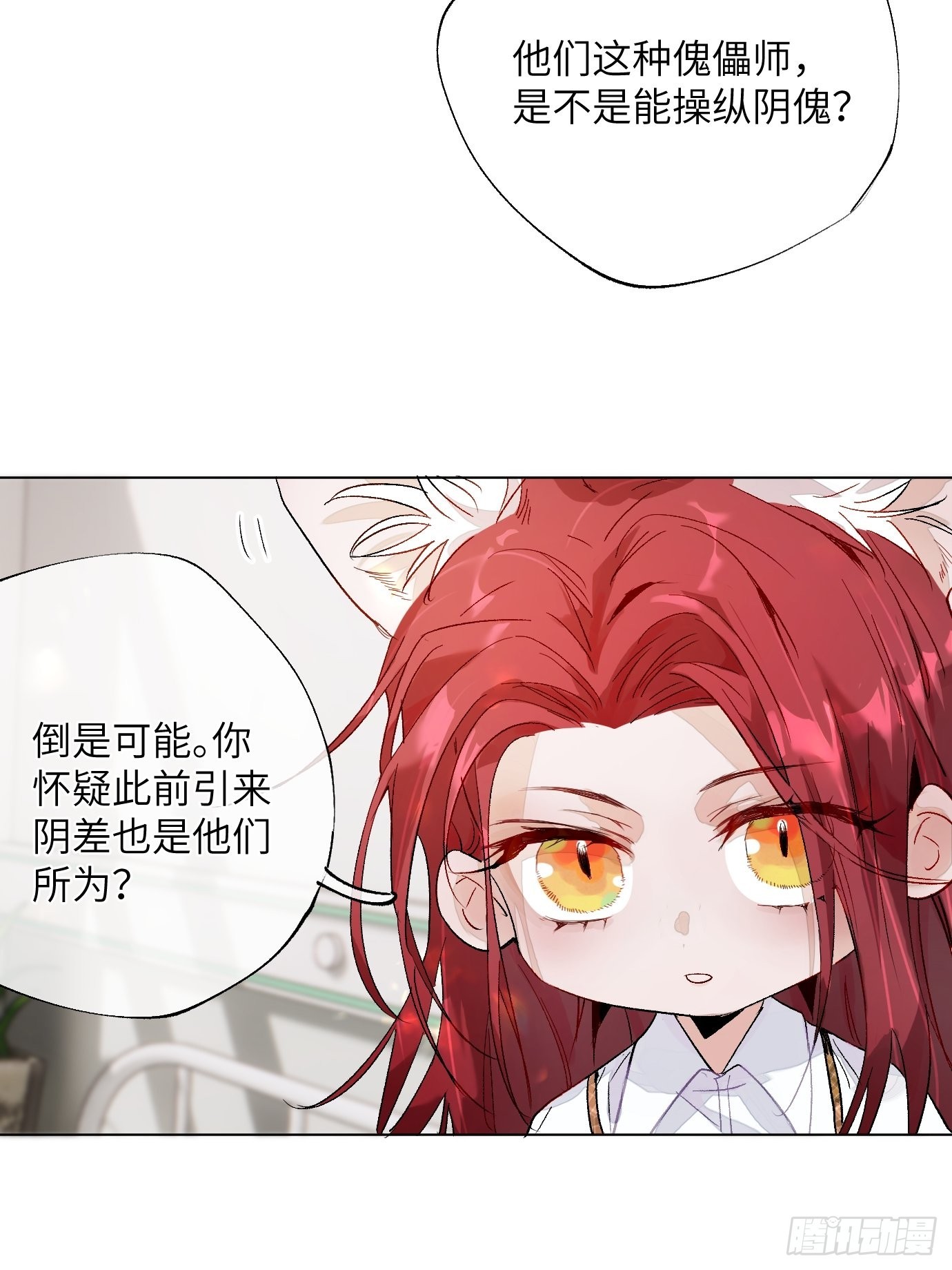 第15话上 浮出水面的？32