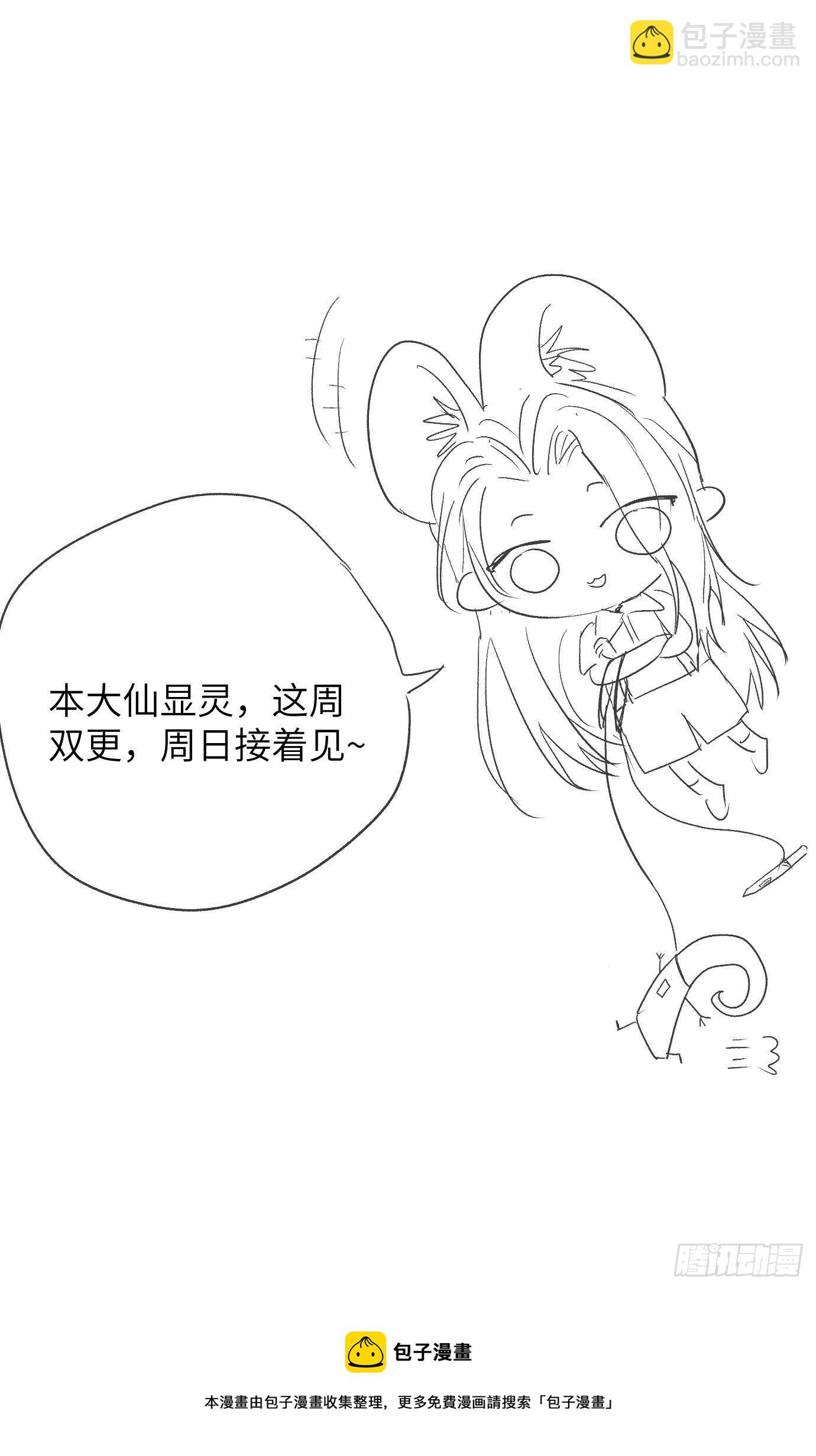 第15话上 浮出水面的？35