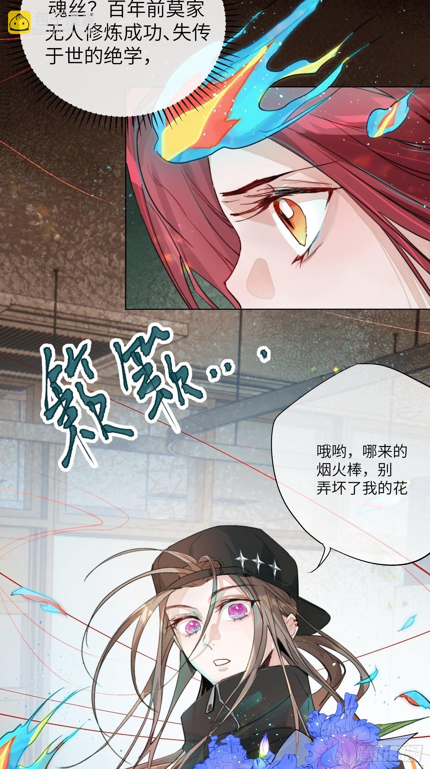 第15话上 浮出水面的？5