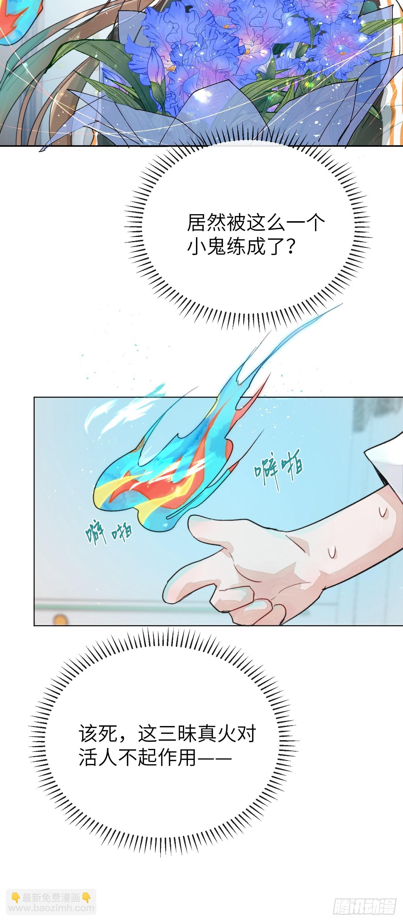 第15话上 浮出水面的？6