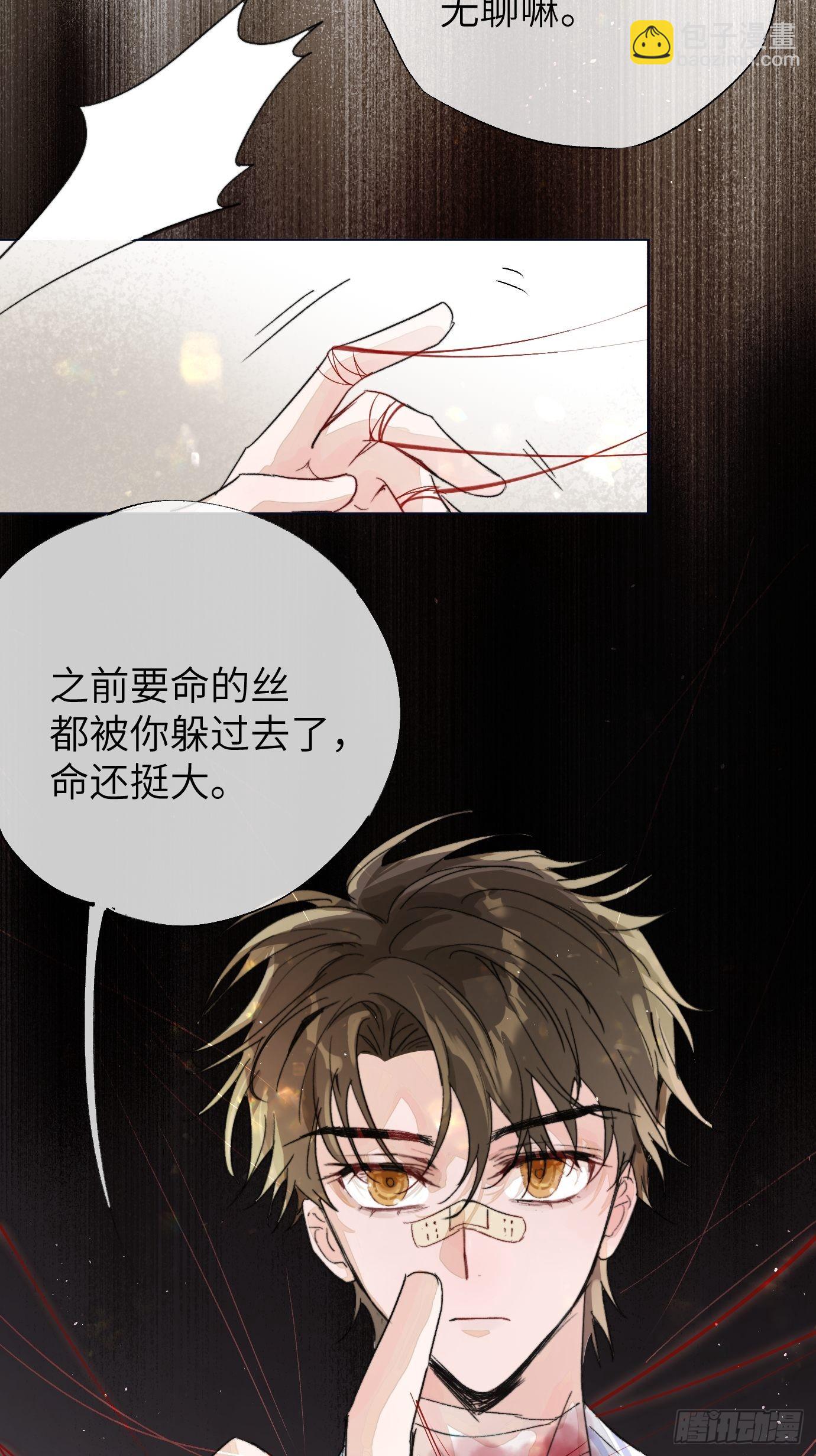 第15话上 浮出水面的？8