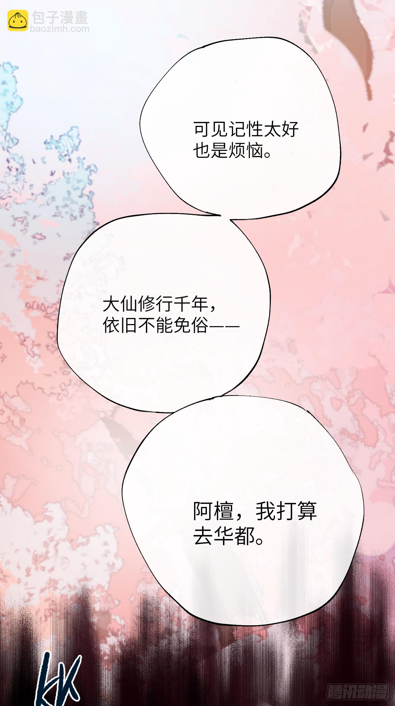 第39话下 华都33
