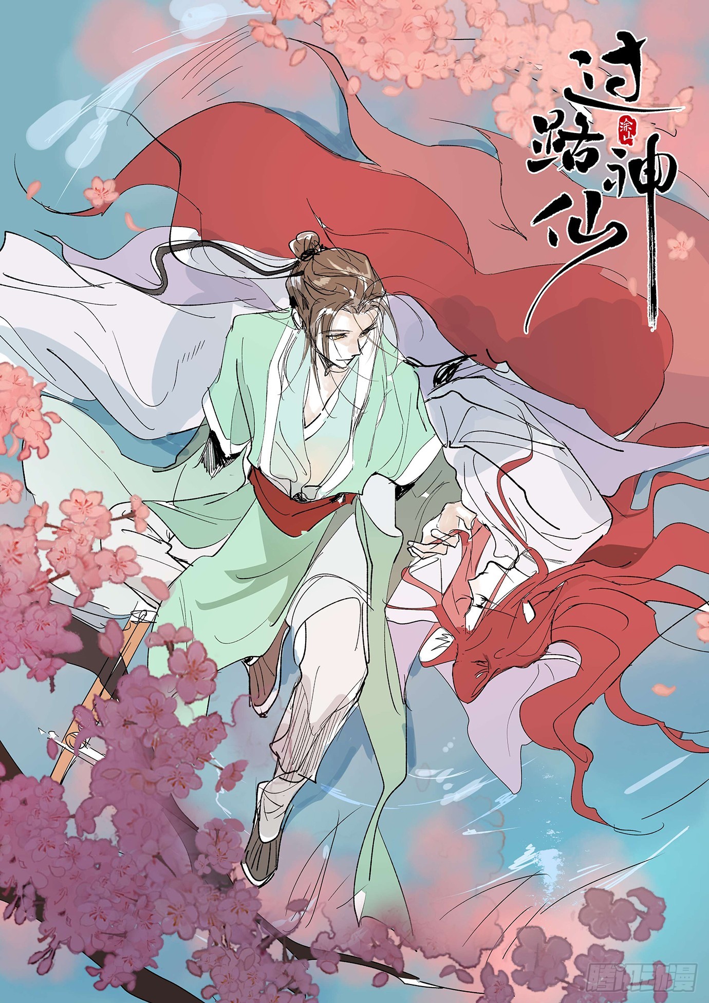 第39话下 华都37