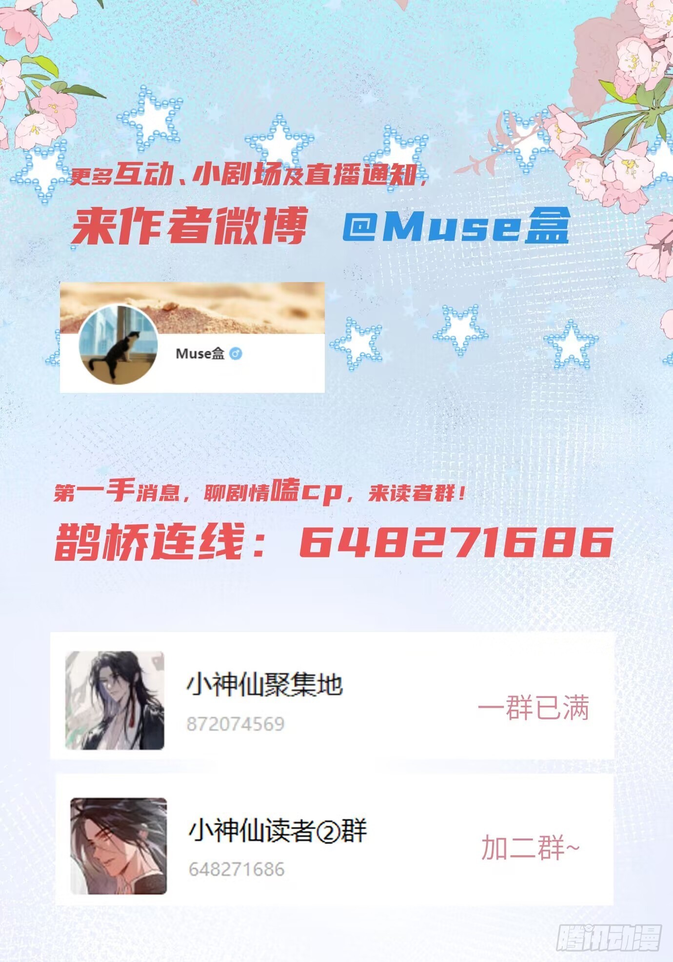 第39话下 华都39