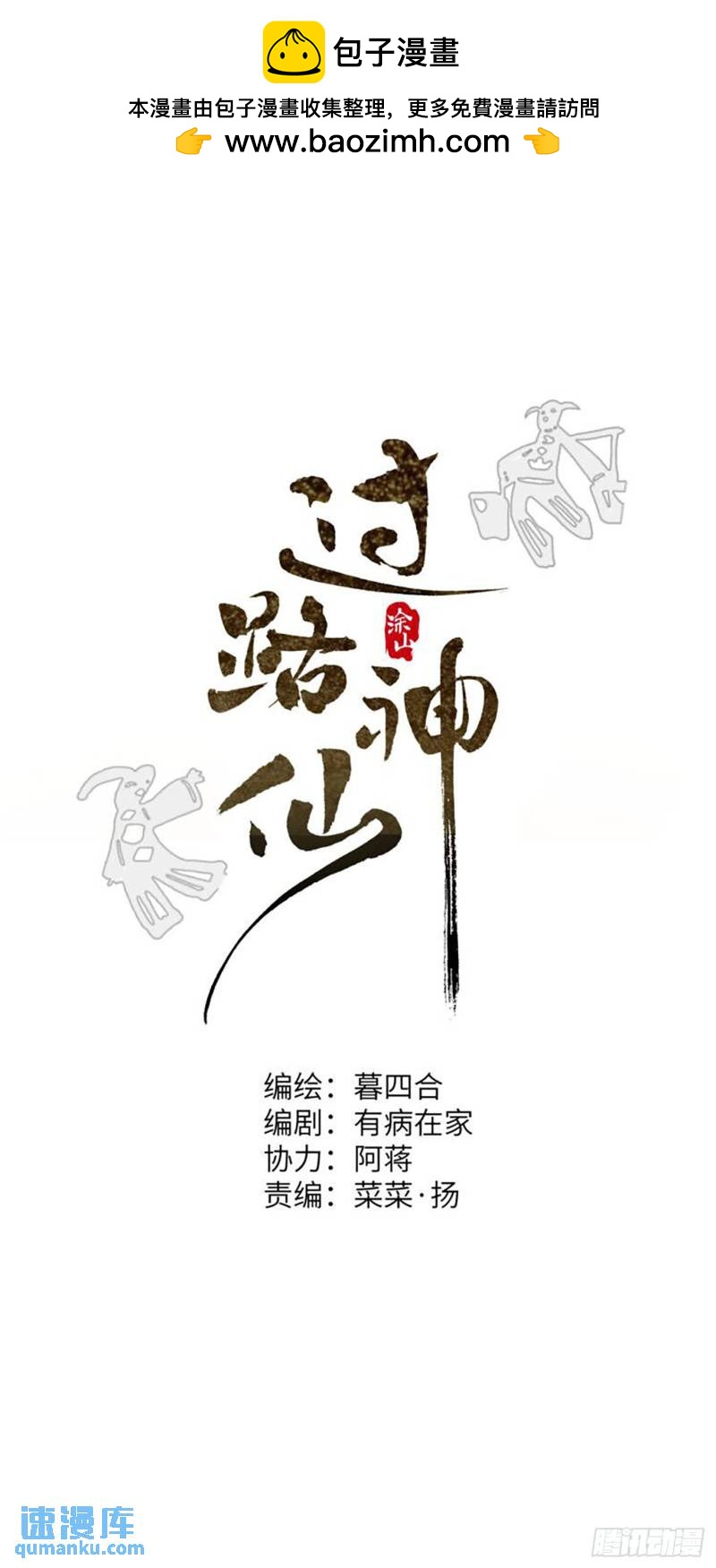 第43话 再相逢1