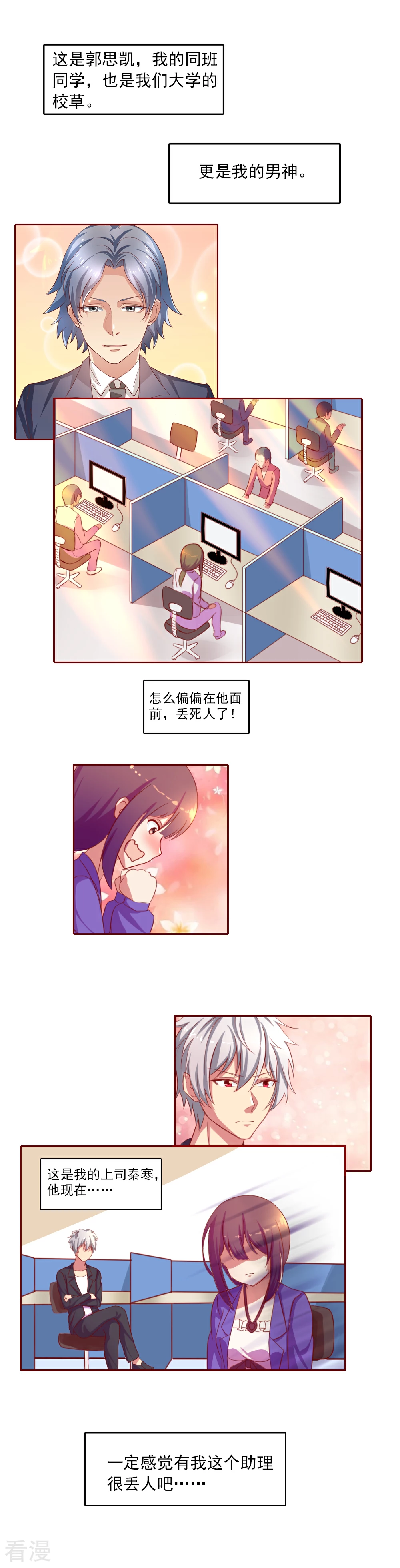 第1话3