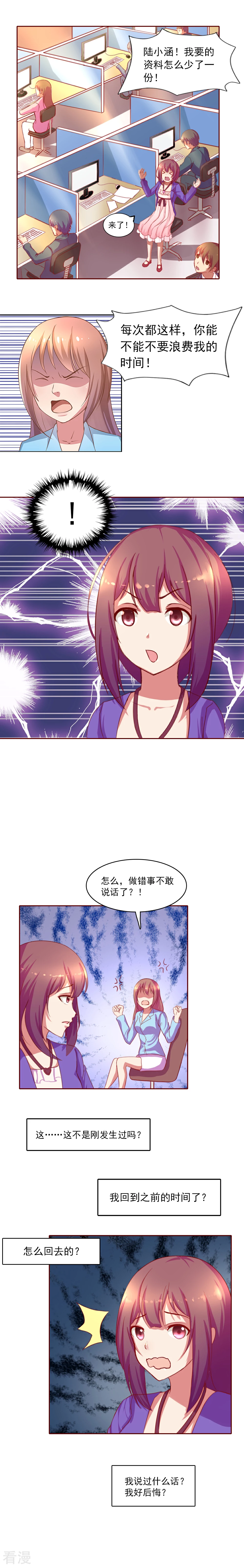 第1话5