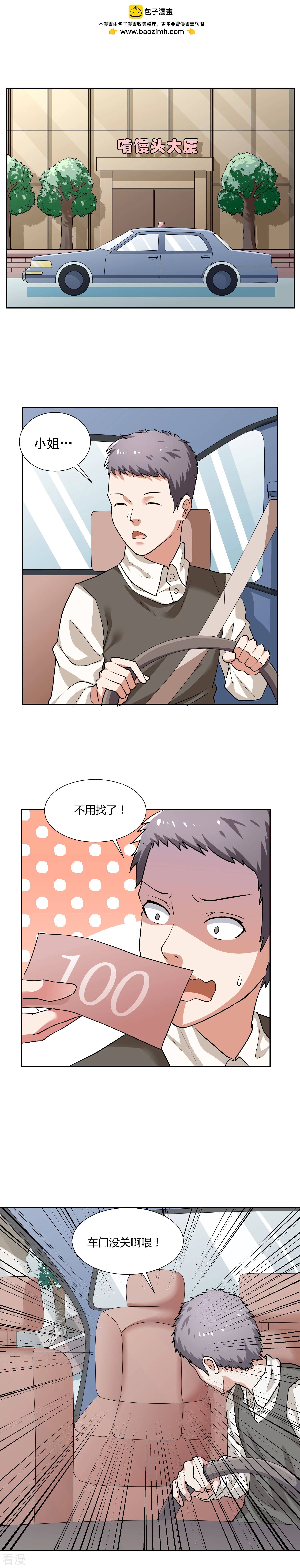 第5话1