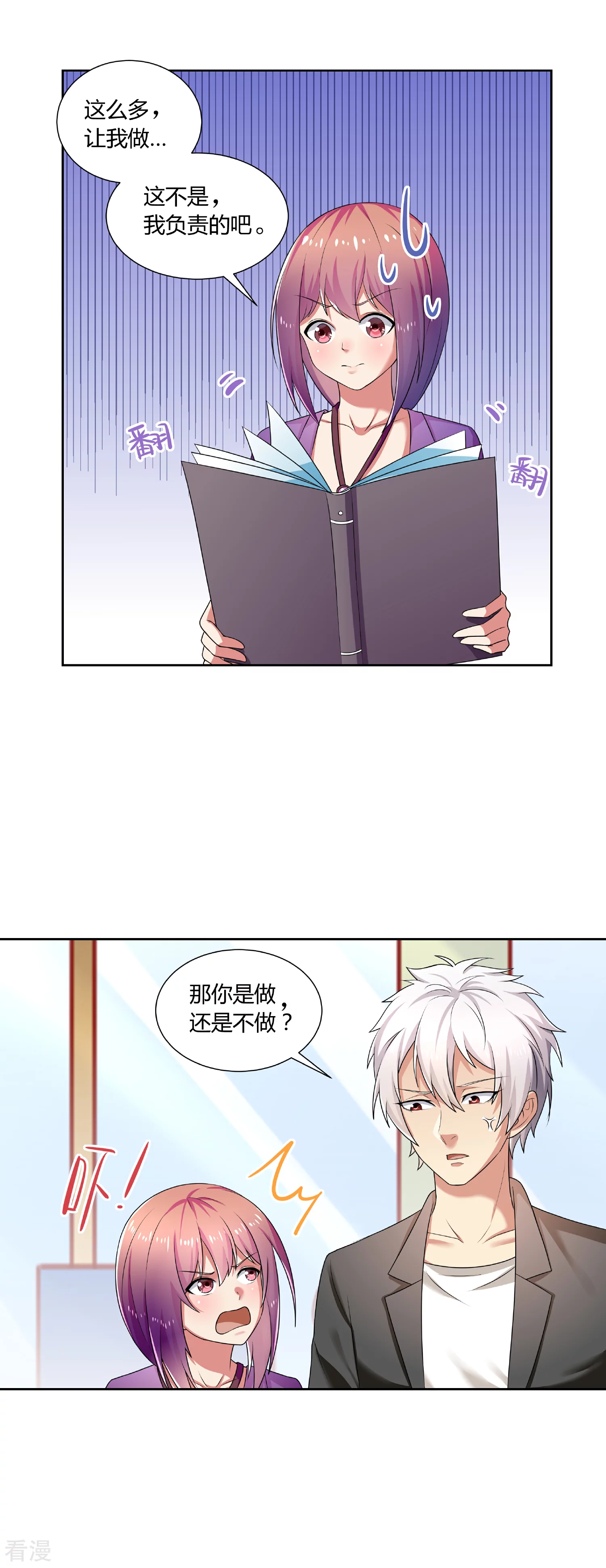 第6话2