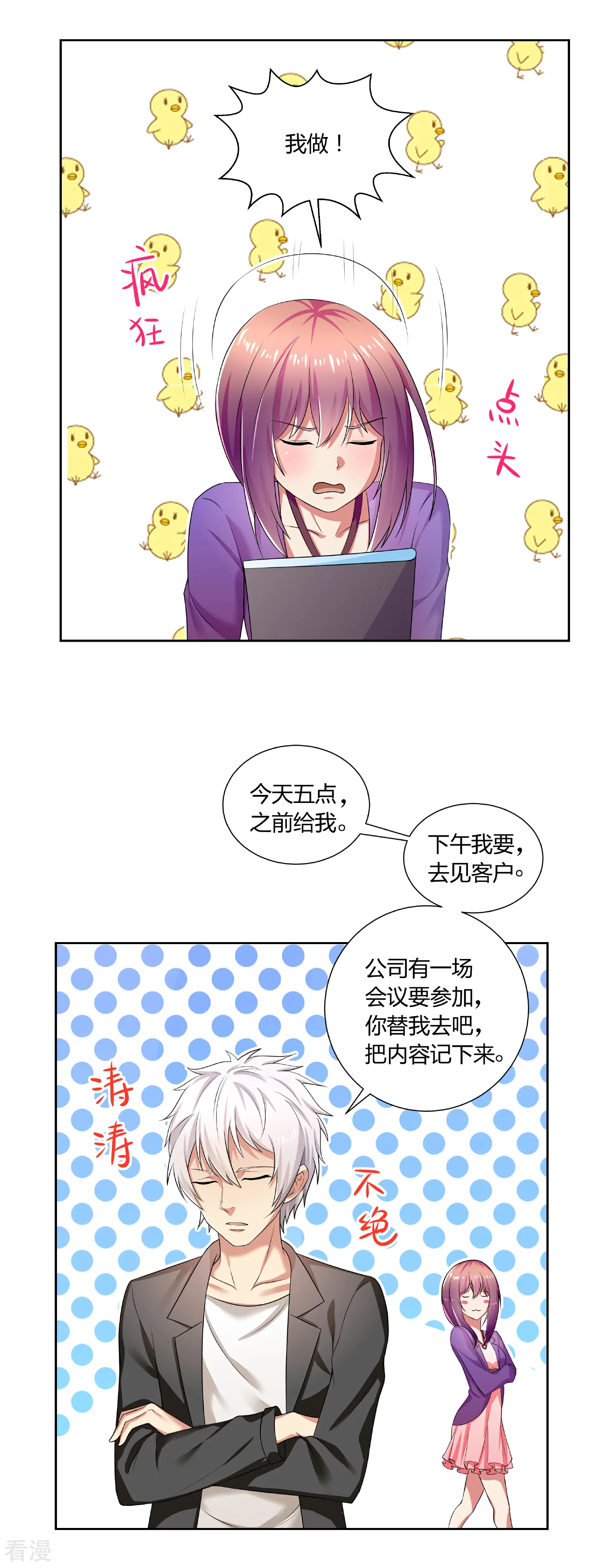 第6话3