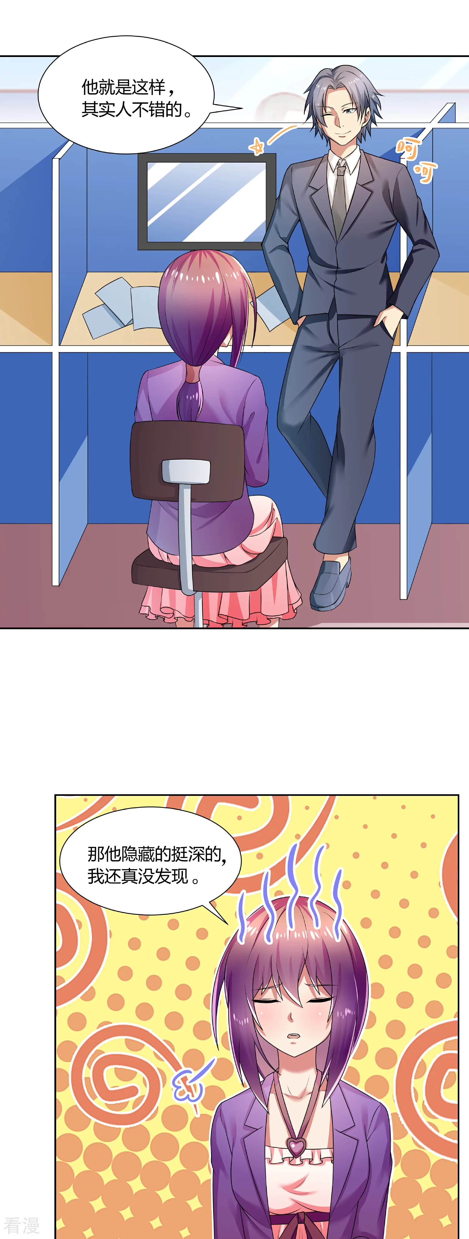 第6话6