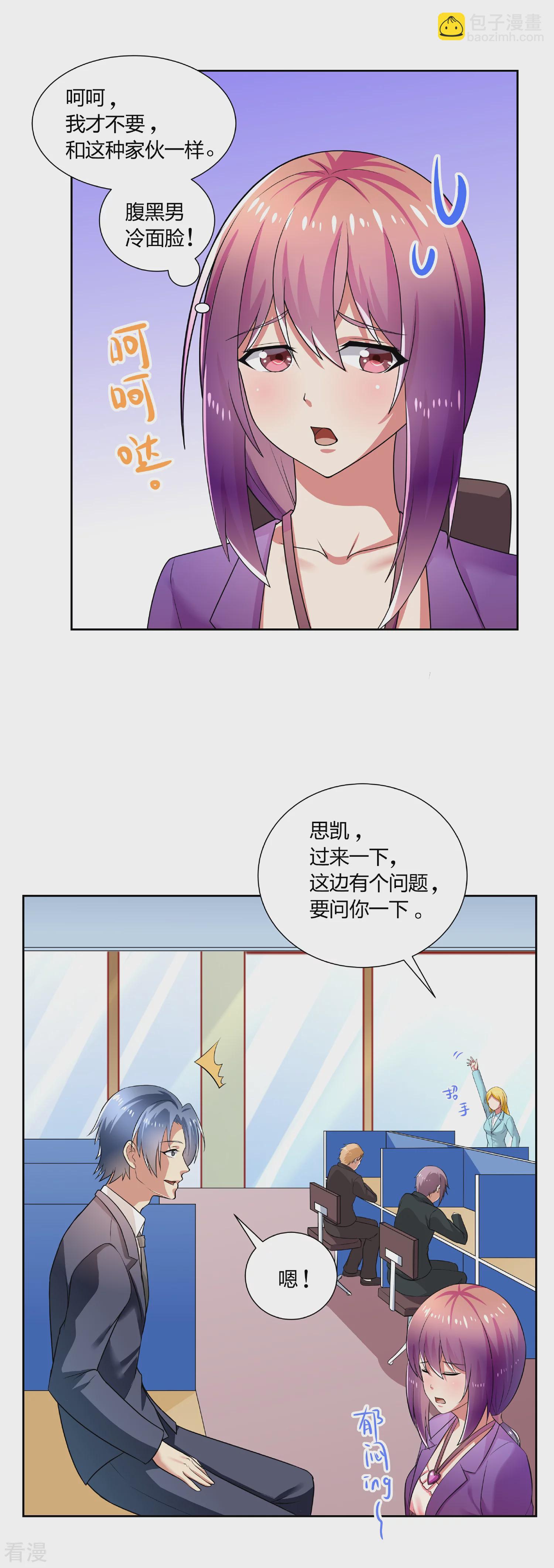 第6话8
