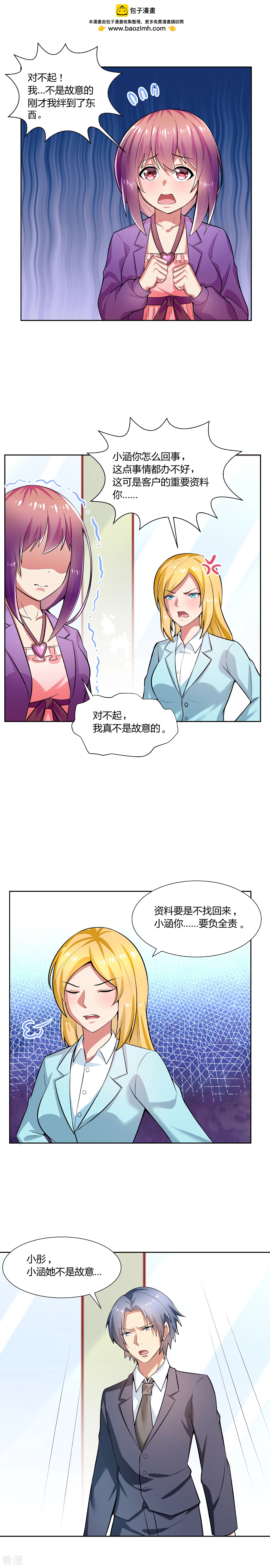 第8话1
