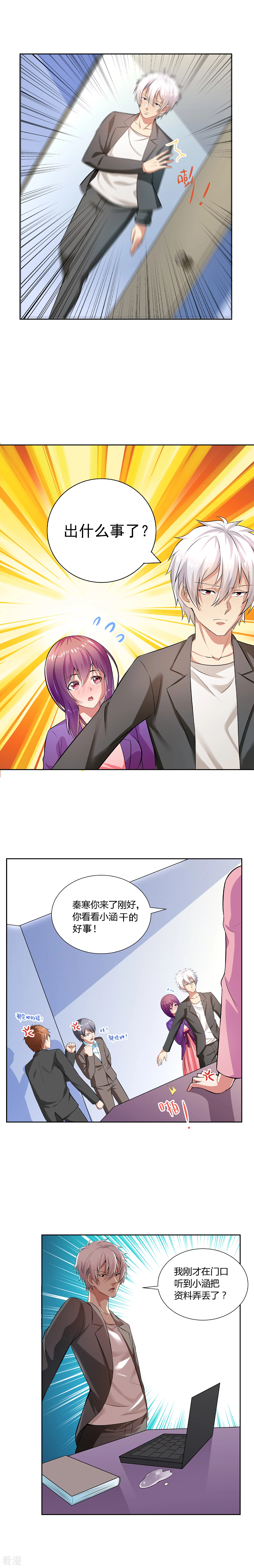 第8话3
