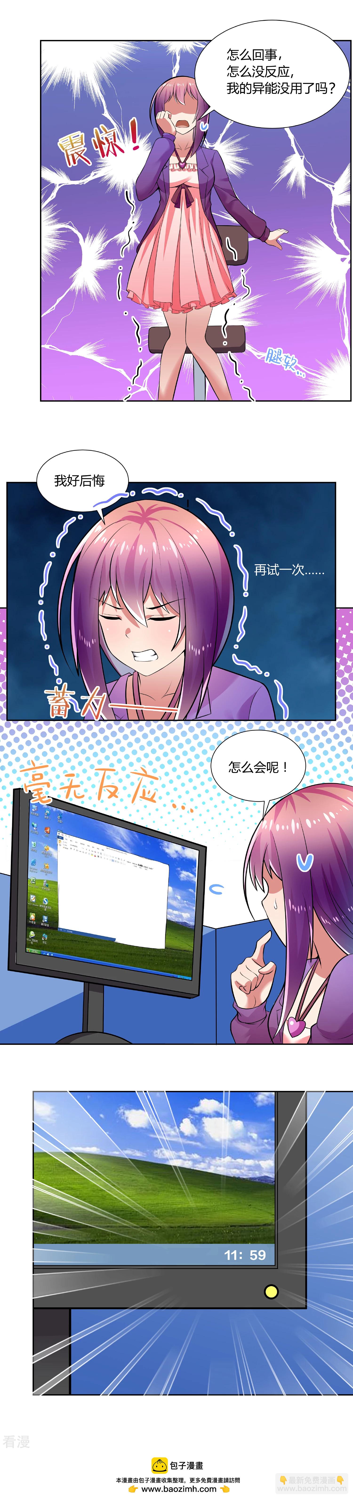 第11话4